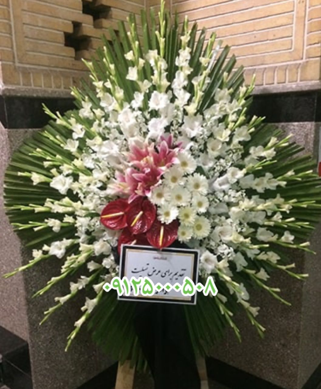 تاج گل ارزان بهشت زهرا یک طبقه